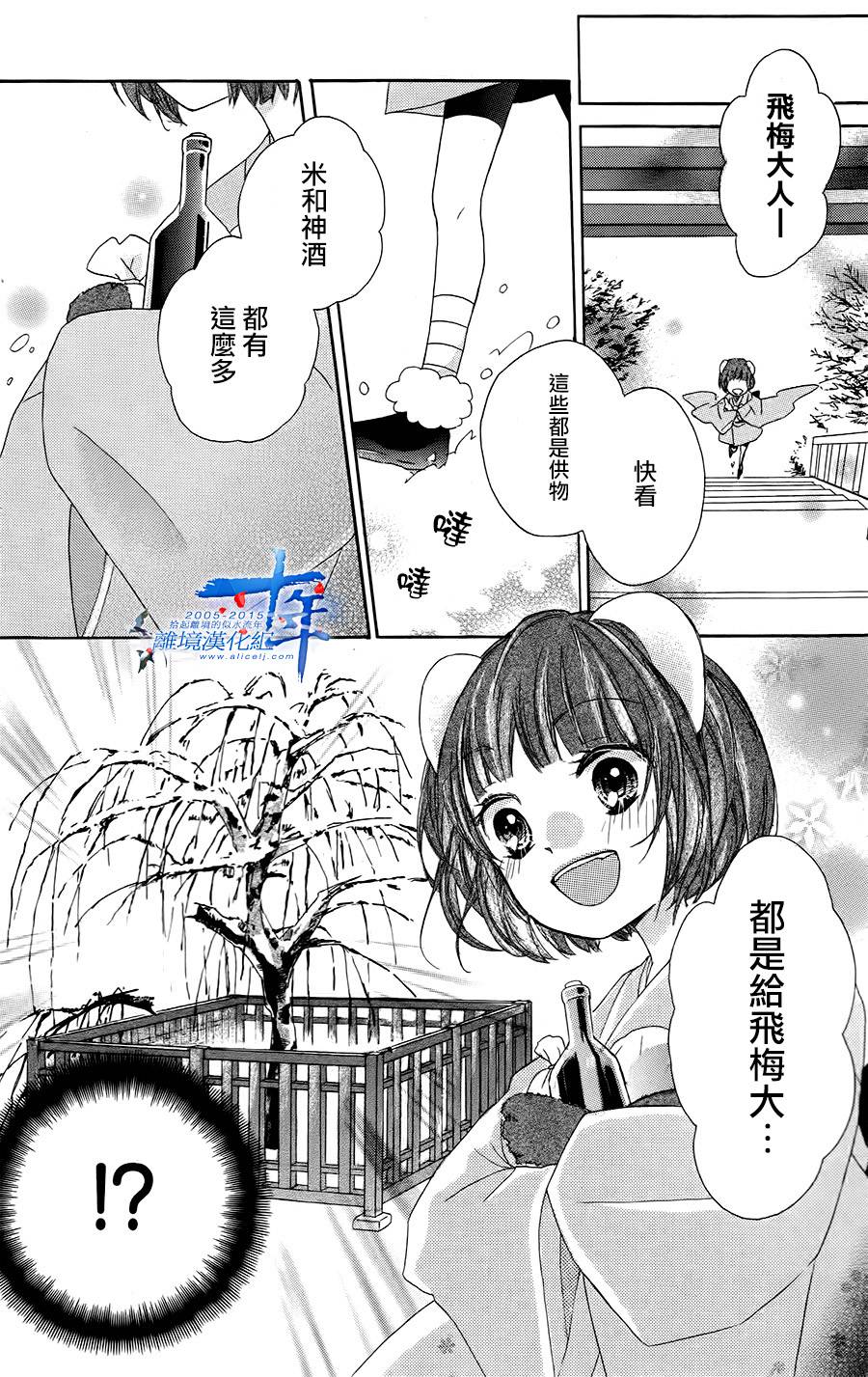 风花韩漫全集-全一话无删减无遮挡章节图片 
