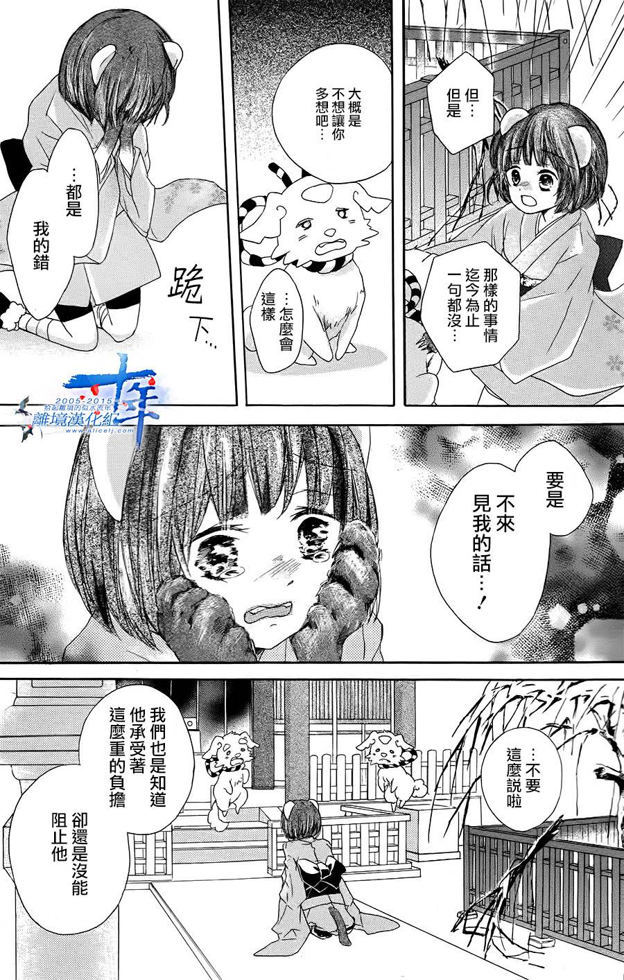 风花韩漫全集-全一话无删减无遮挡章节图片 
