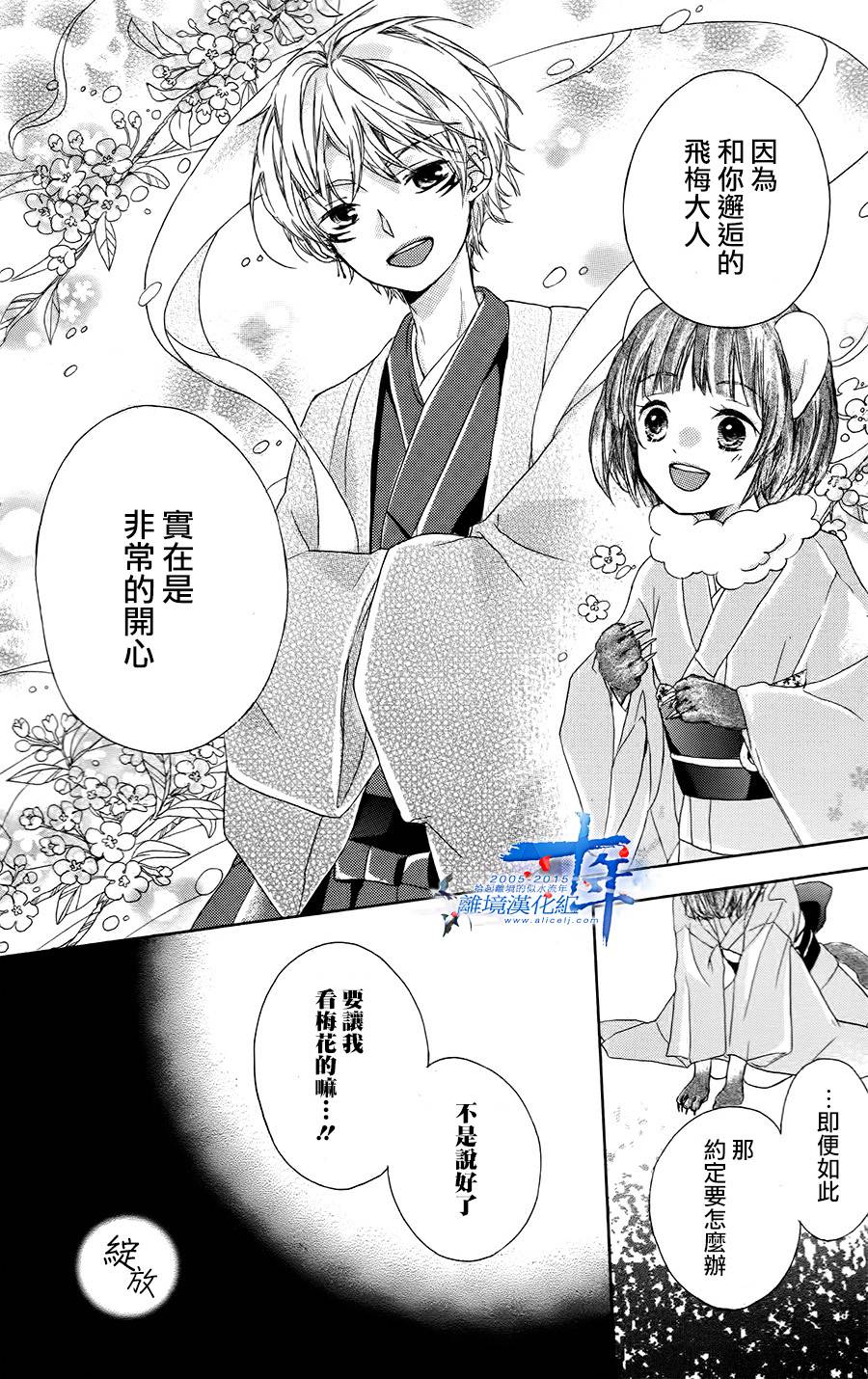 风花韩漫全集-全一话无删减无遮挡章节图片 