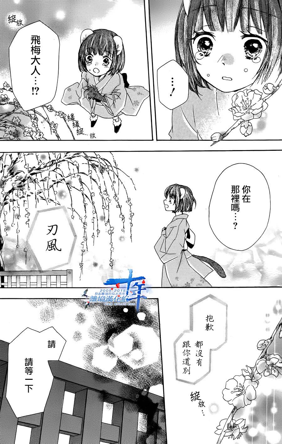 风花韩漫全集-全一话无删减无遮挡章节图片 
