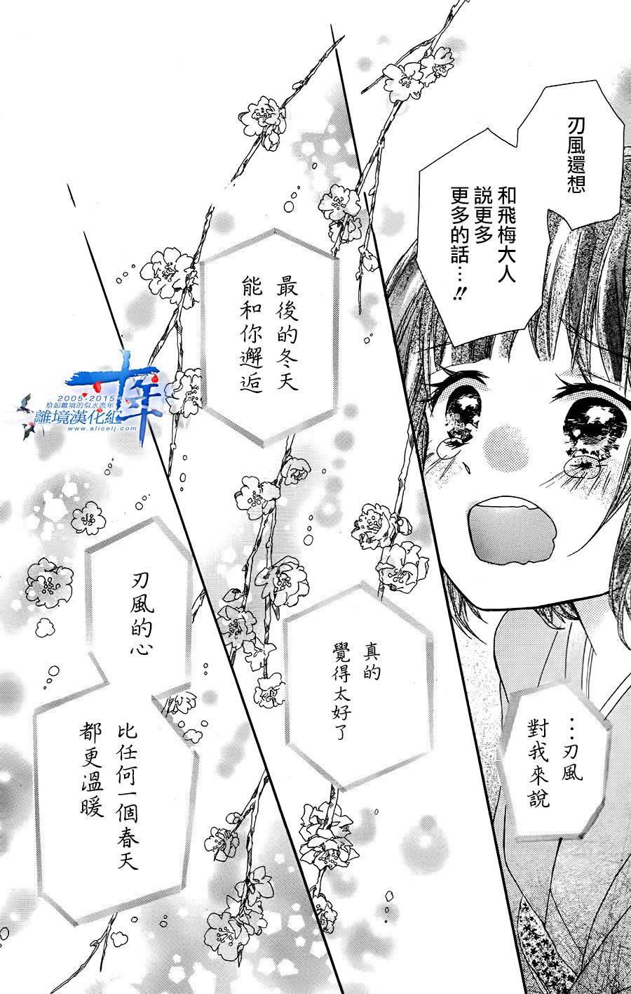 风花韩漫全集-全一话无删减无遮挡章节图片 