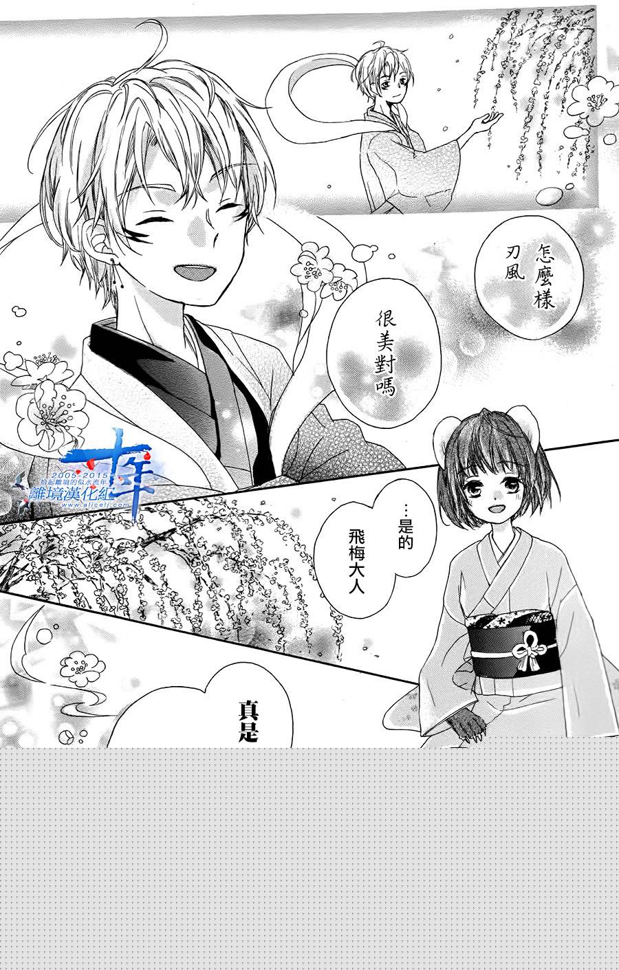 风花韩漫全集-全一话无删减无遮挡章节图片 