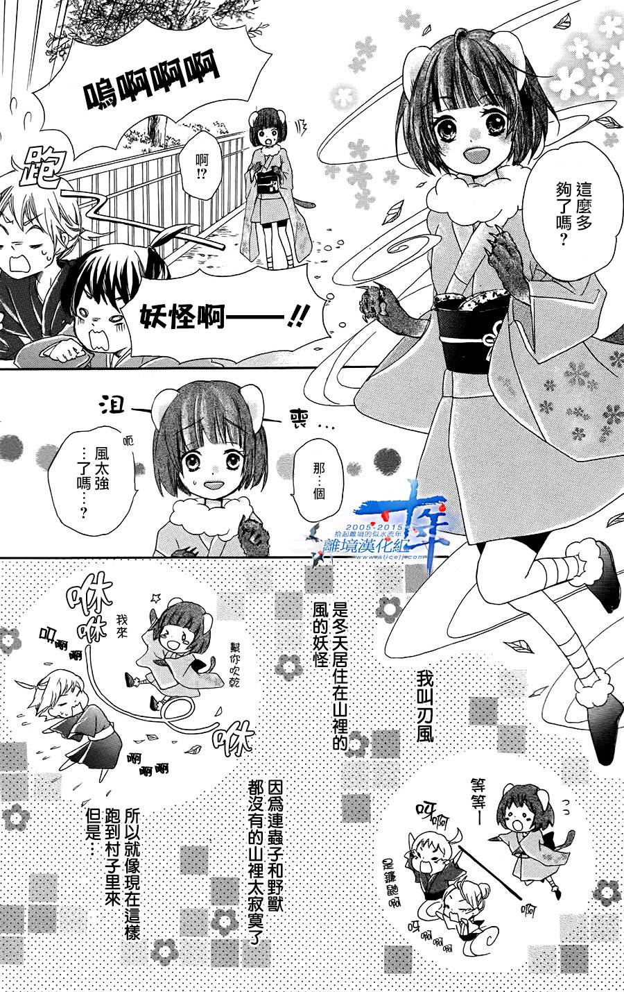 风花韩漫全集-全一话无删减无遮挡章节图片 
