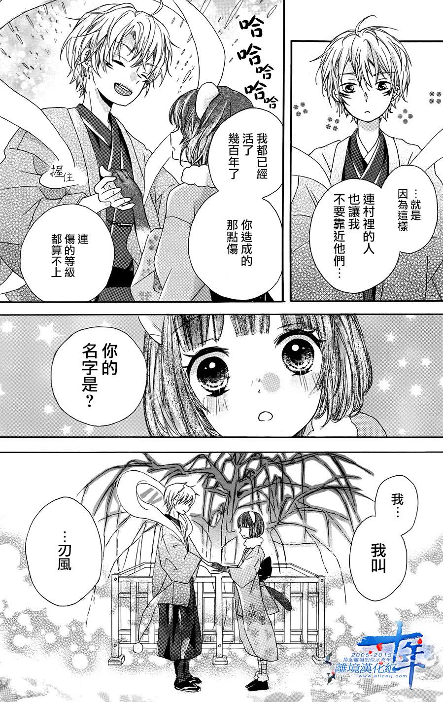 风花韩漫全集-全一话无删减无遮挡章节图片 