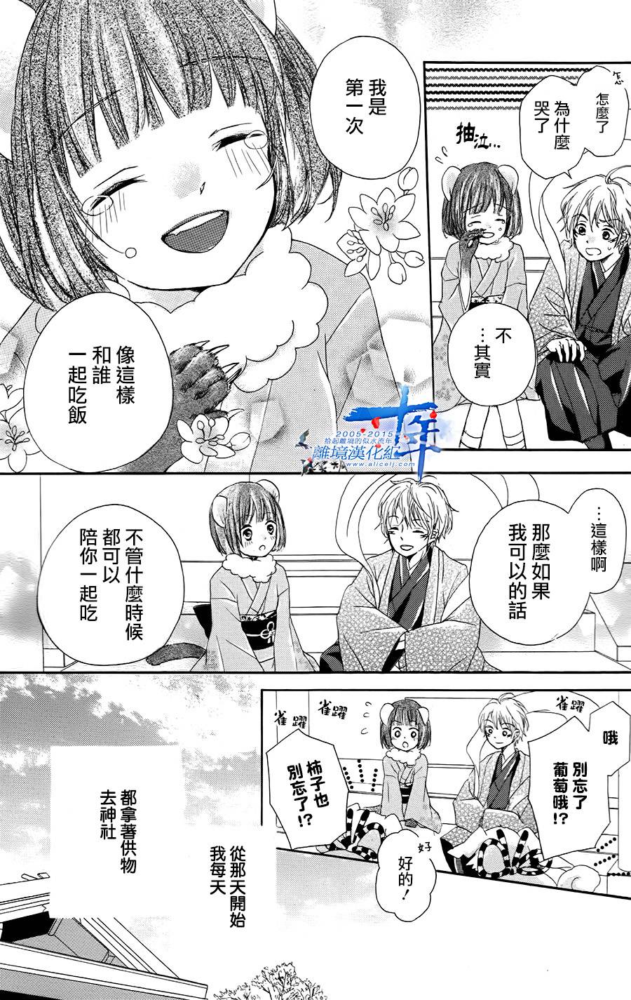 风花韩漫全集-全一话无删减无遮挡章节图片 