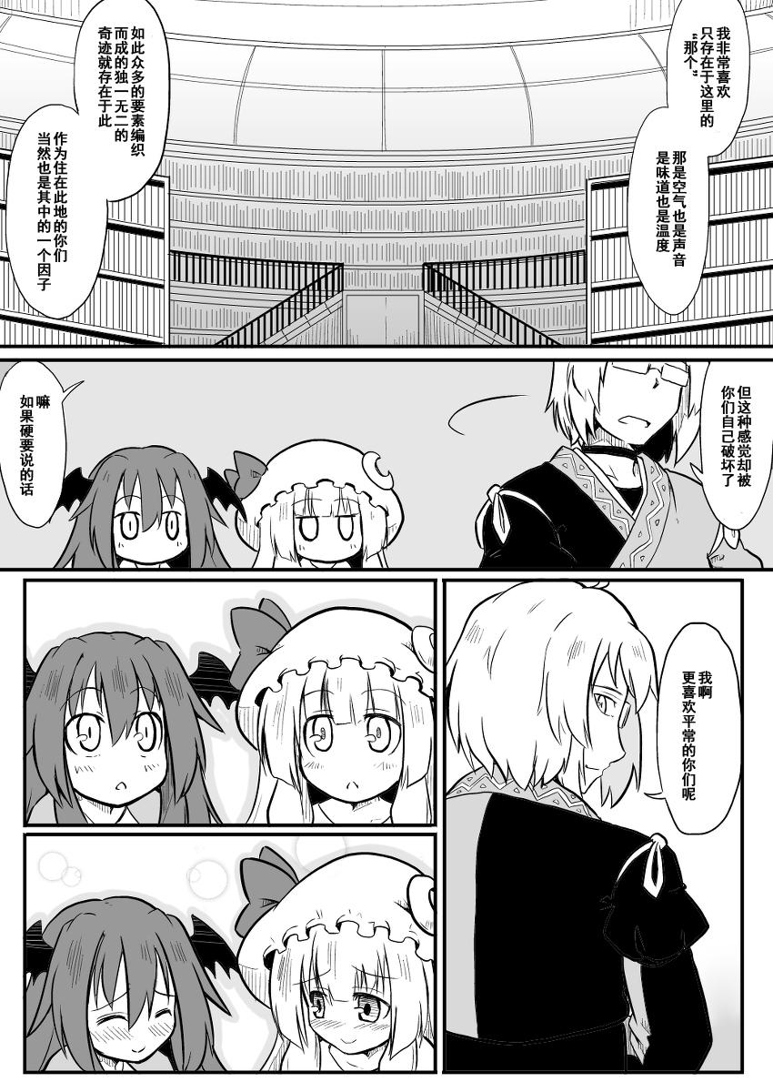 图书馆的特殊服务韩漫全集-全一话无删减无遮挡章节图片 