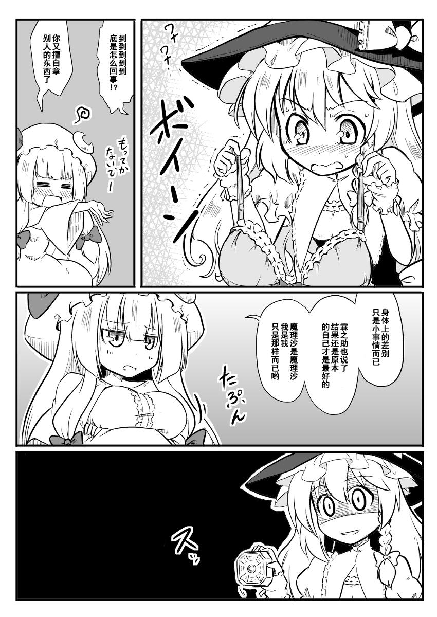 图书馆的特殊服务韩漫全集-全一话无删减无遮挡章节图片 