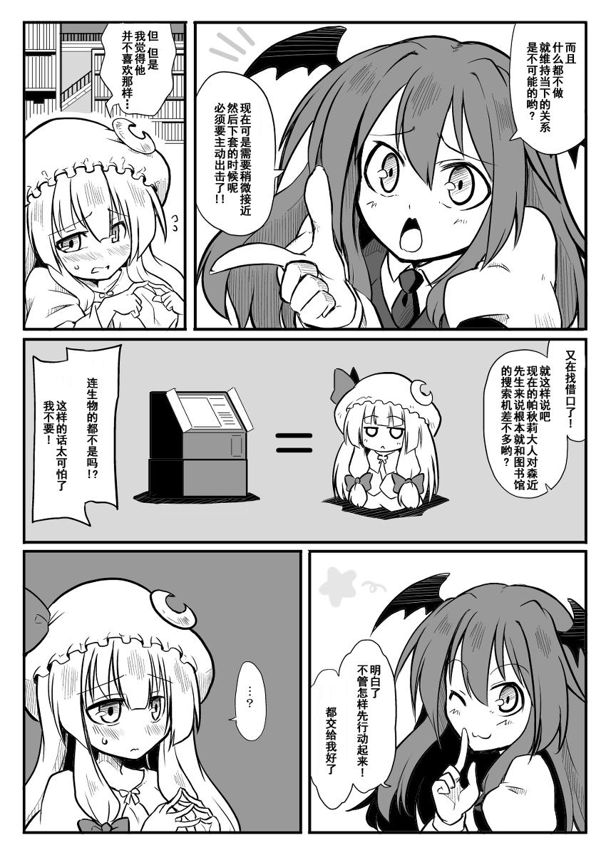 图书馆的特殊服务韩漫全集-全一话无删减无遮挡章节图片 