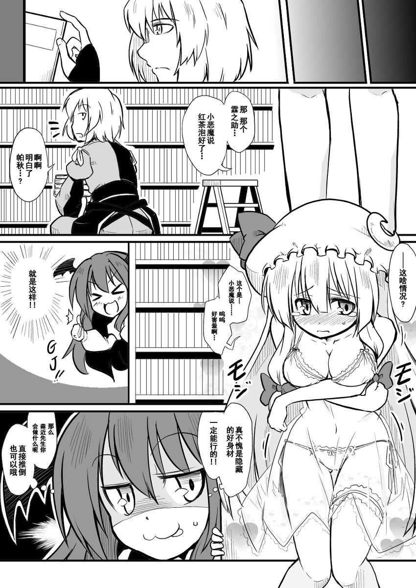 图书馆的特殊服务韩漫全集-全一话无删减无遮挡章节图片 