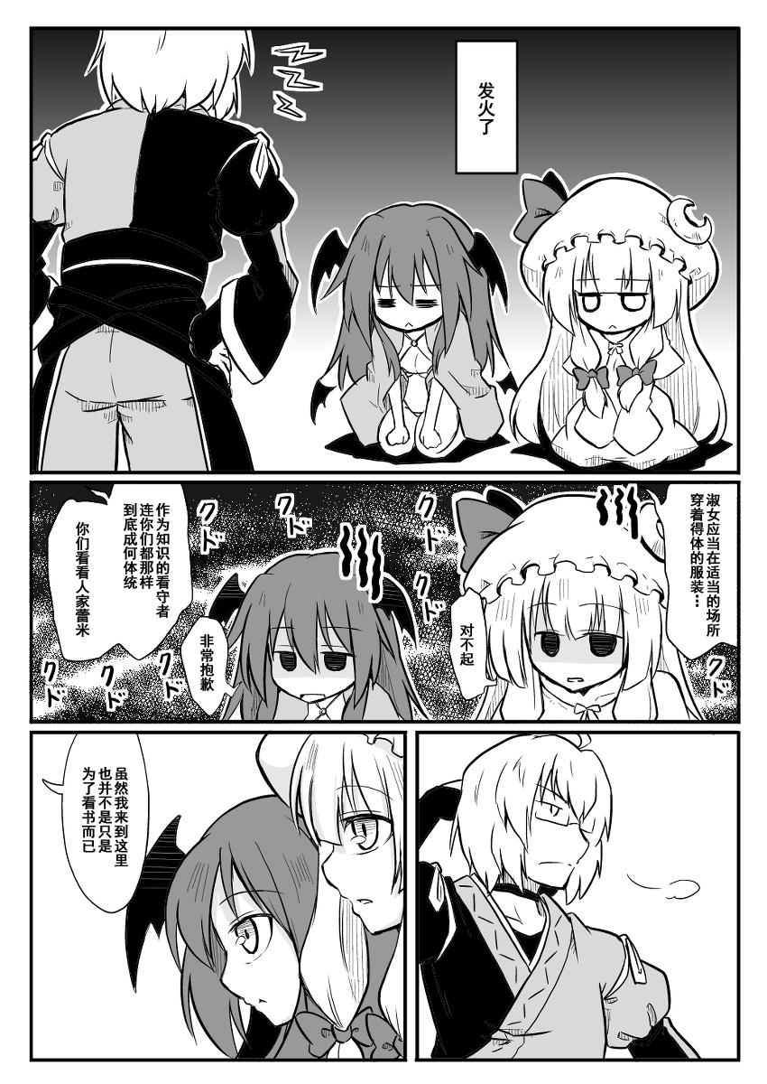 图书馆的特殊服务韩漫全集-全一话无删减无遮挡章节图片 