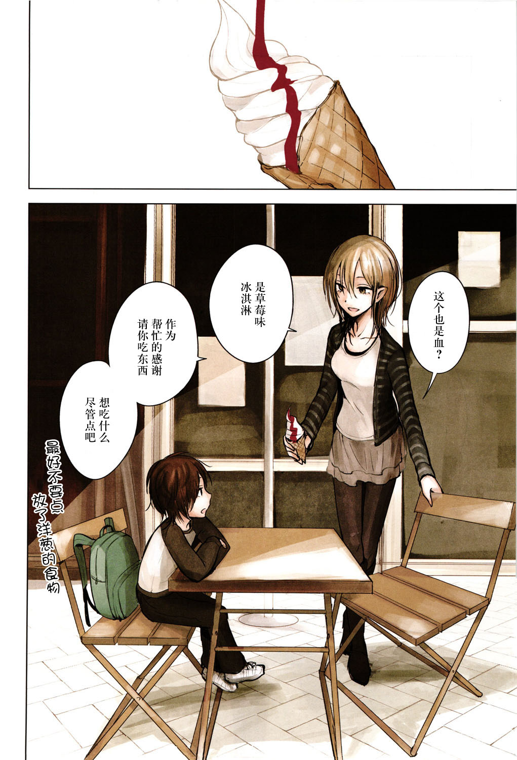 Elise韩漫全集-全一话无删减无遮挡章节图片 