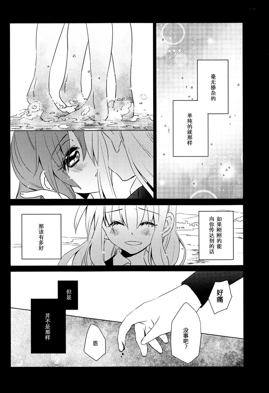 星沙韩漫全集-全一话无删减无遮挡章节图片 