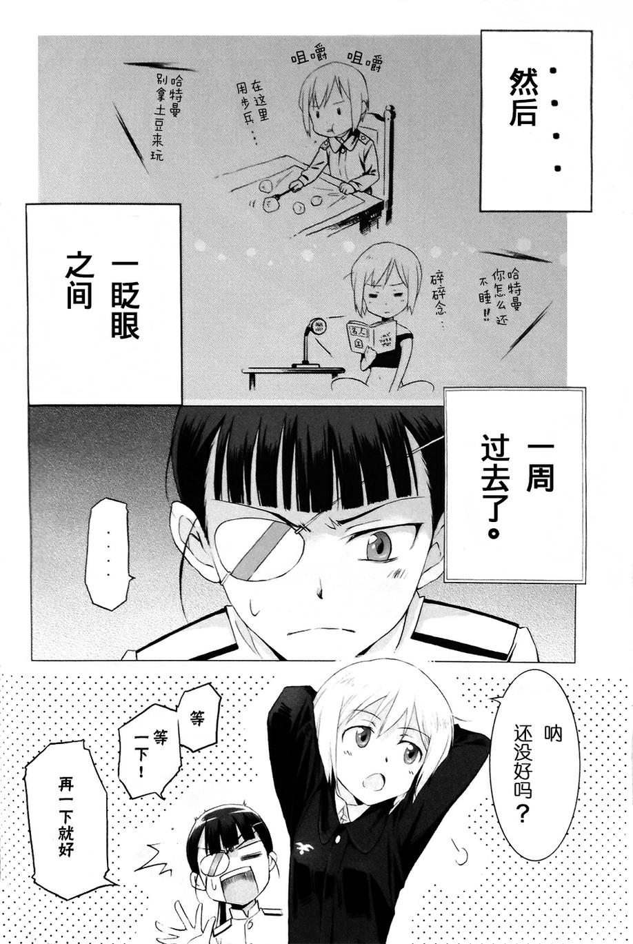 假如有这样一天韩漫全集-全一话无删减无遮挡章节图片 