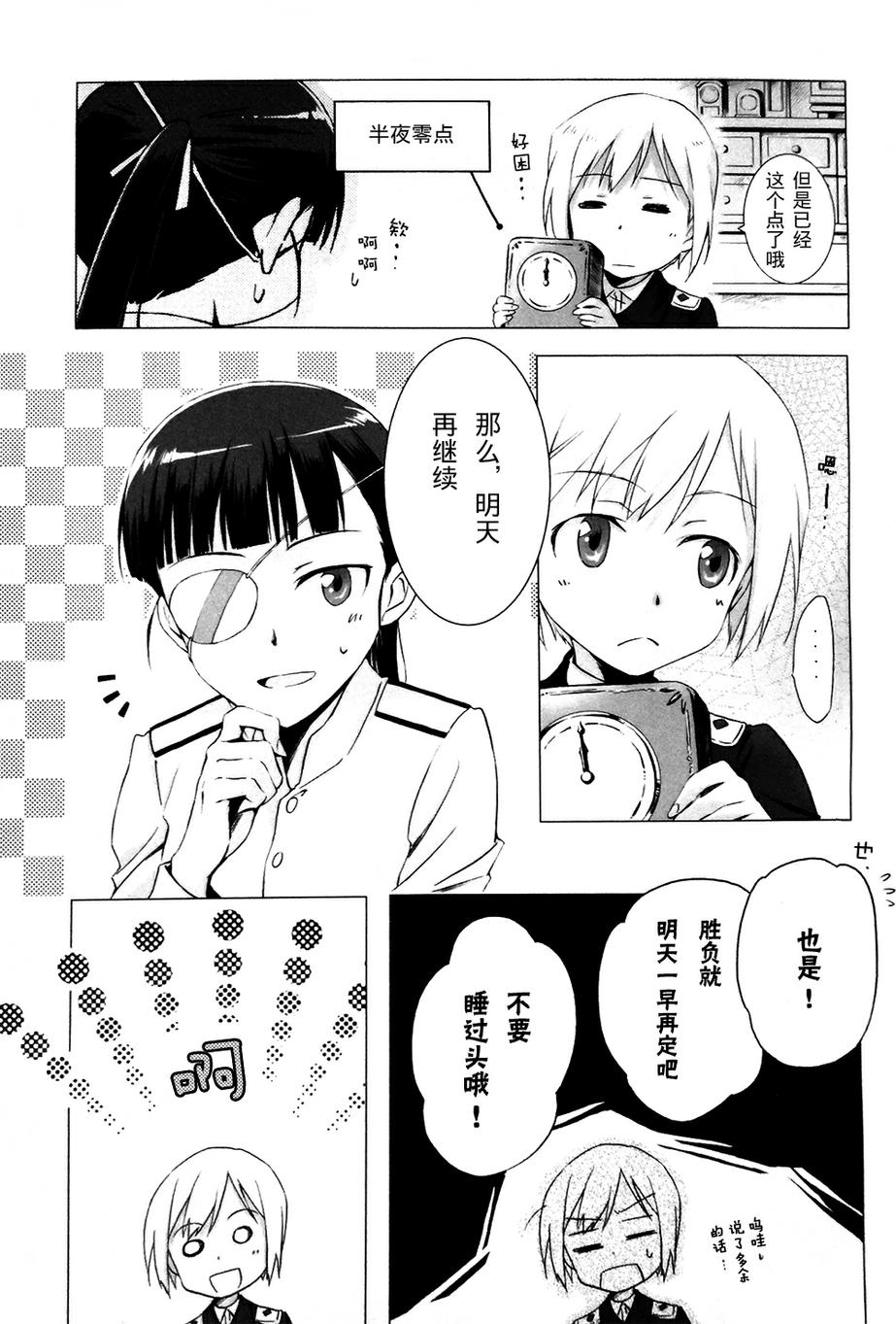 假如有这样一天韩漫全集-全一话无删减无遮挡章节图片 