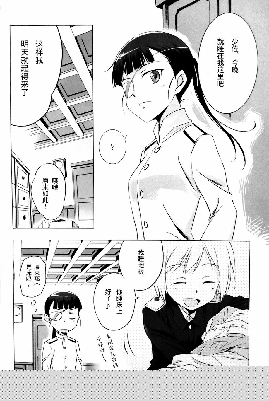 假如有这样一天韩漫全集-全一话无删减无遮挡章节图片 