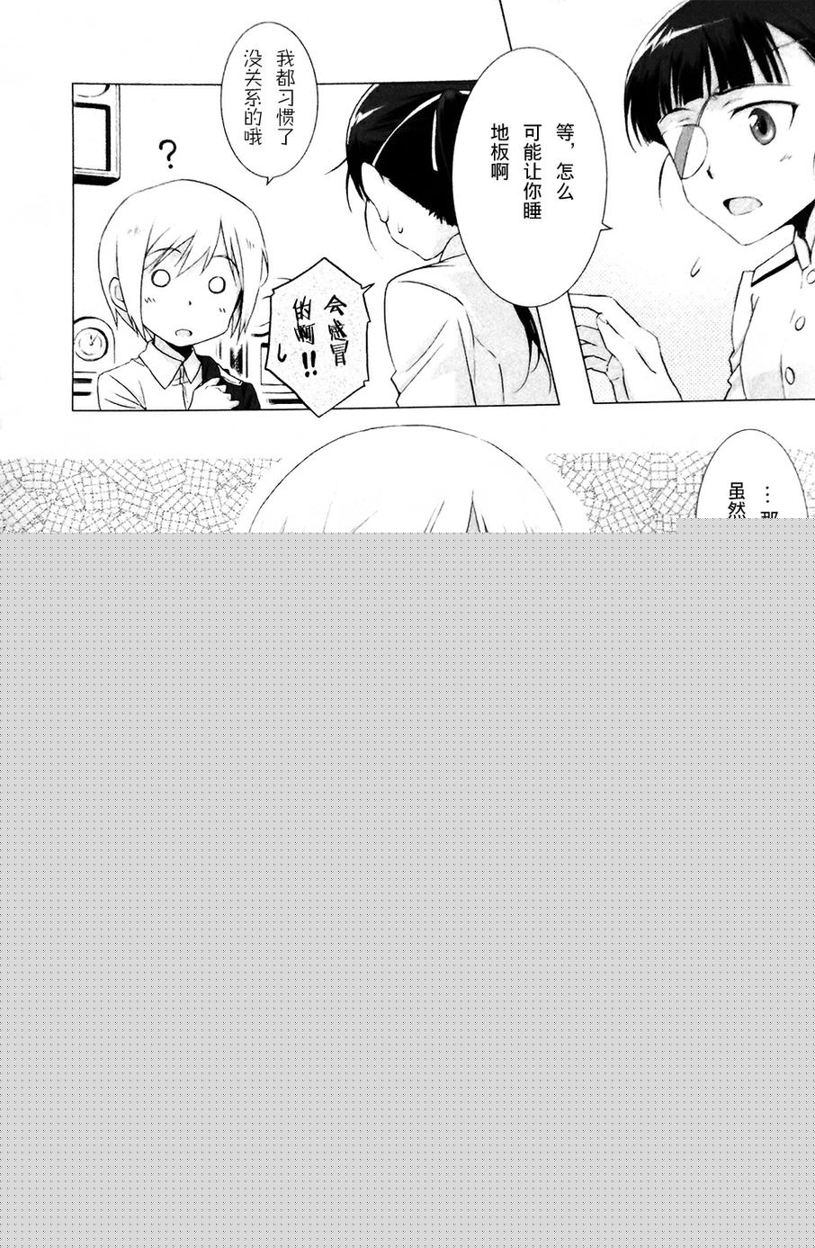 假如有这样一天韩漫全集-全一话无删减无遮挡章节图片 