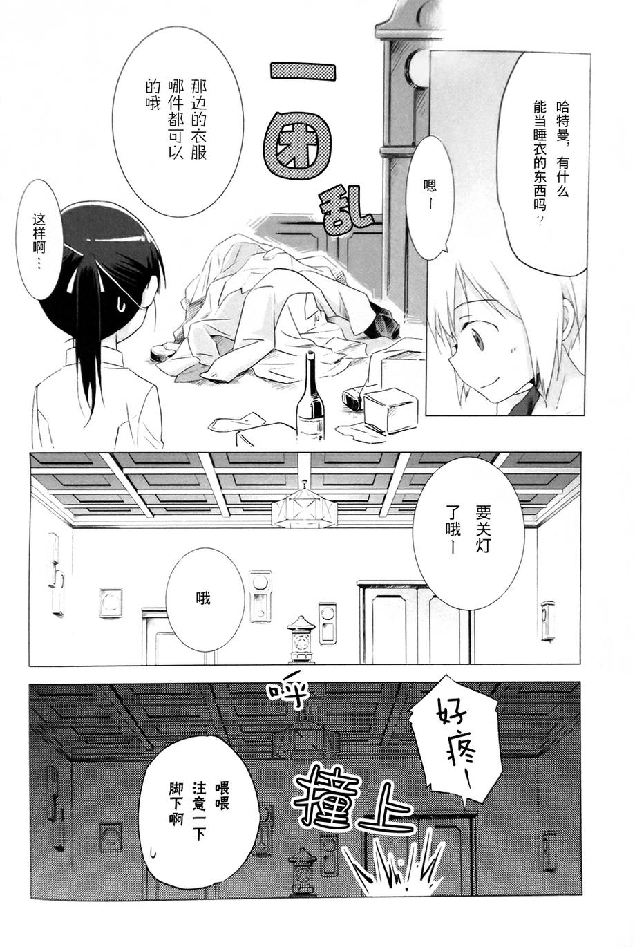 假如有这样一天韩漫全集-全一话无删减无遮挡章节图片 
