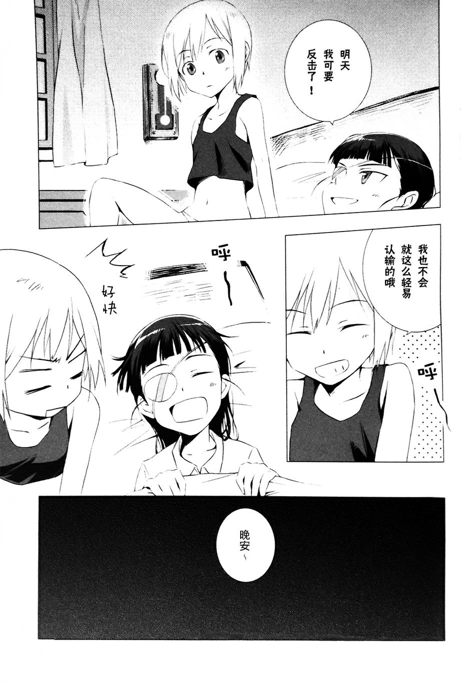 假如有这样一天韩漫全集-全一话无删减无遮挡章节图片 