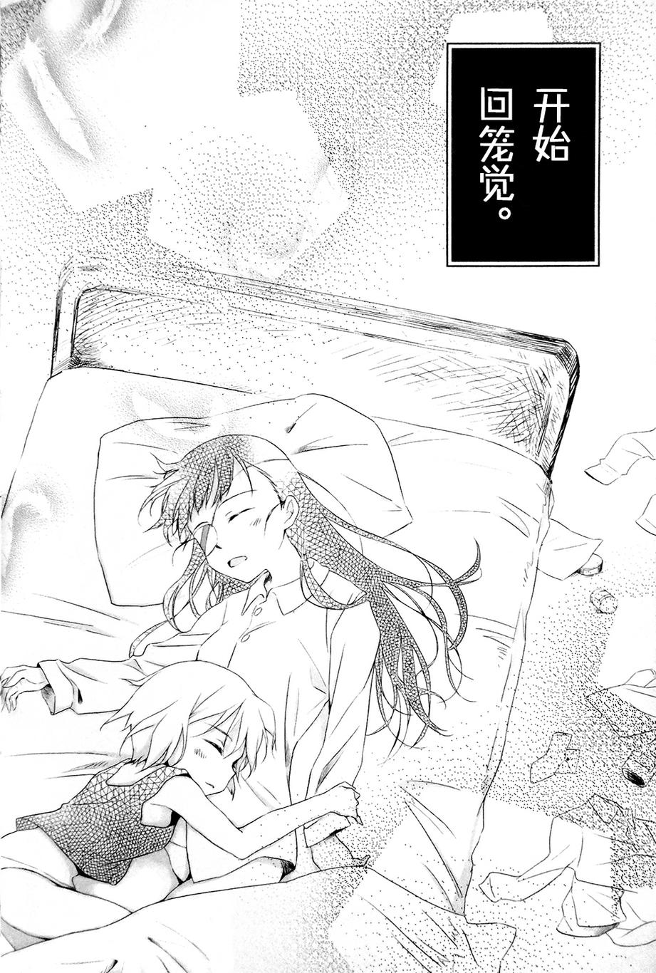 假如有这样一天韩漫全集-全一话无删减无遮挡章节图片 