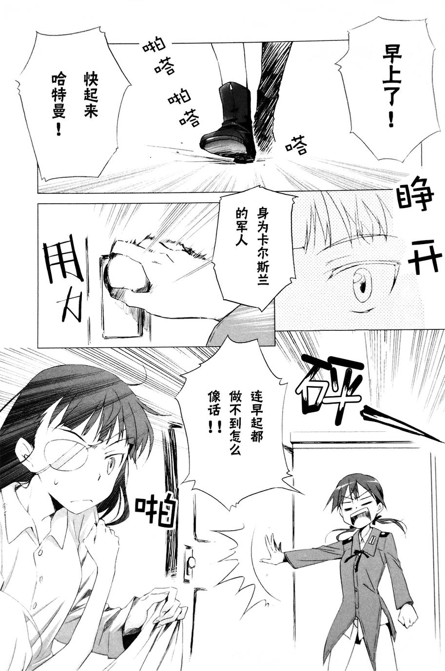 假如有这样一天韩漫全集-全一话无删减无遮挡章节图片 