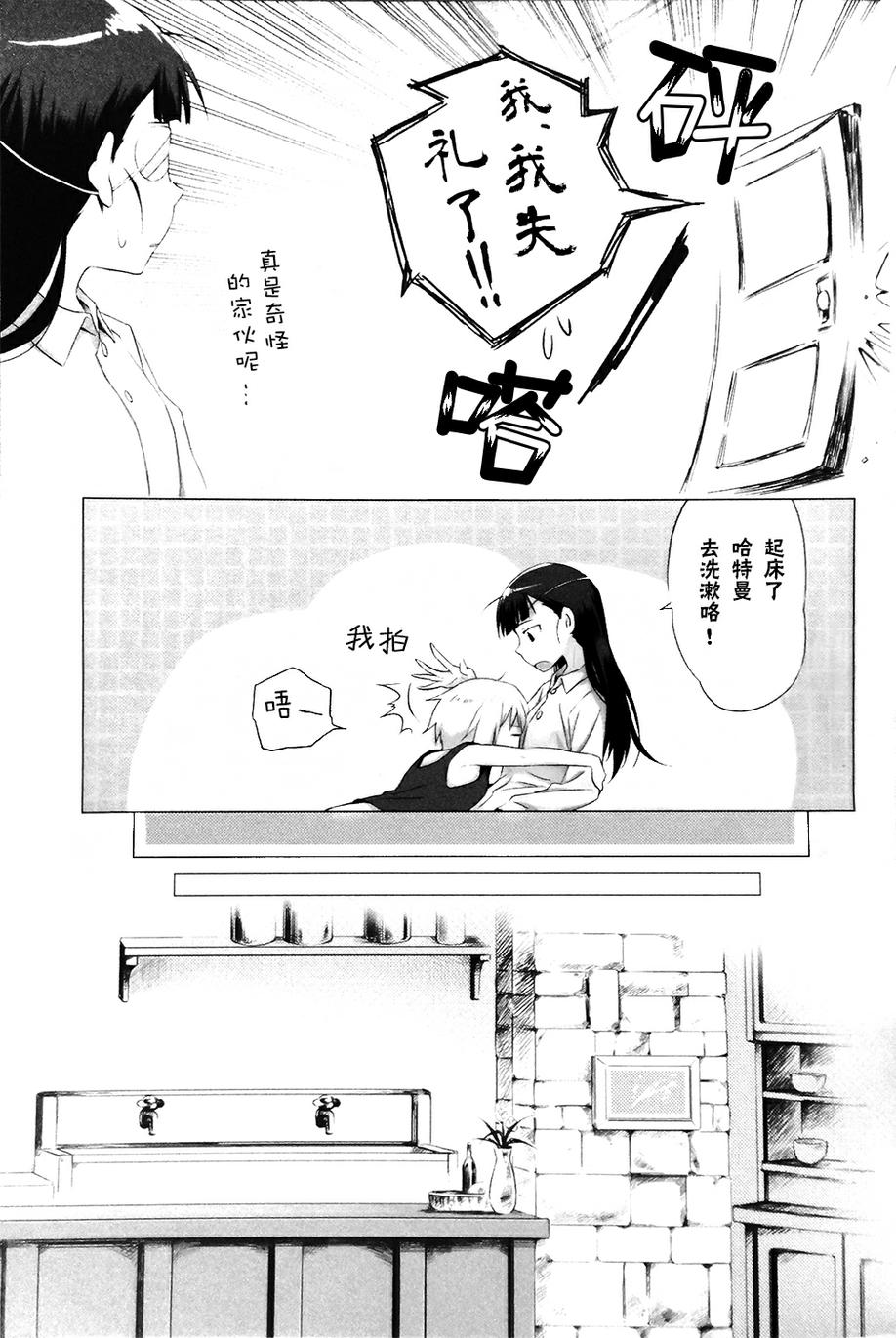 假如有这样一天韩漫全集-全一话无删减无遮挡章节图片 