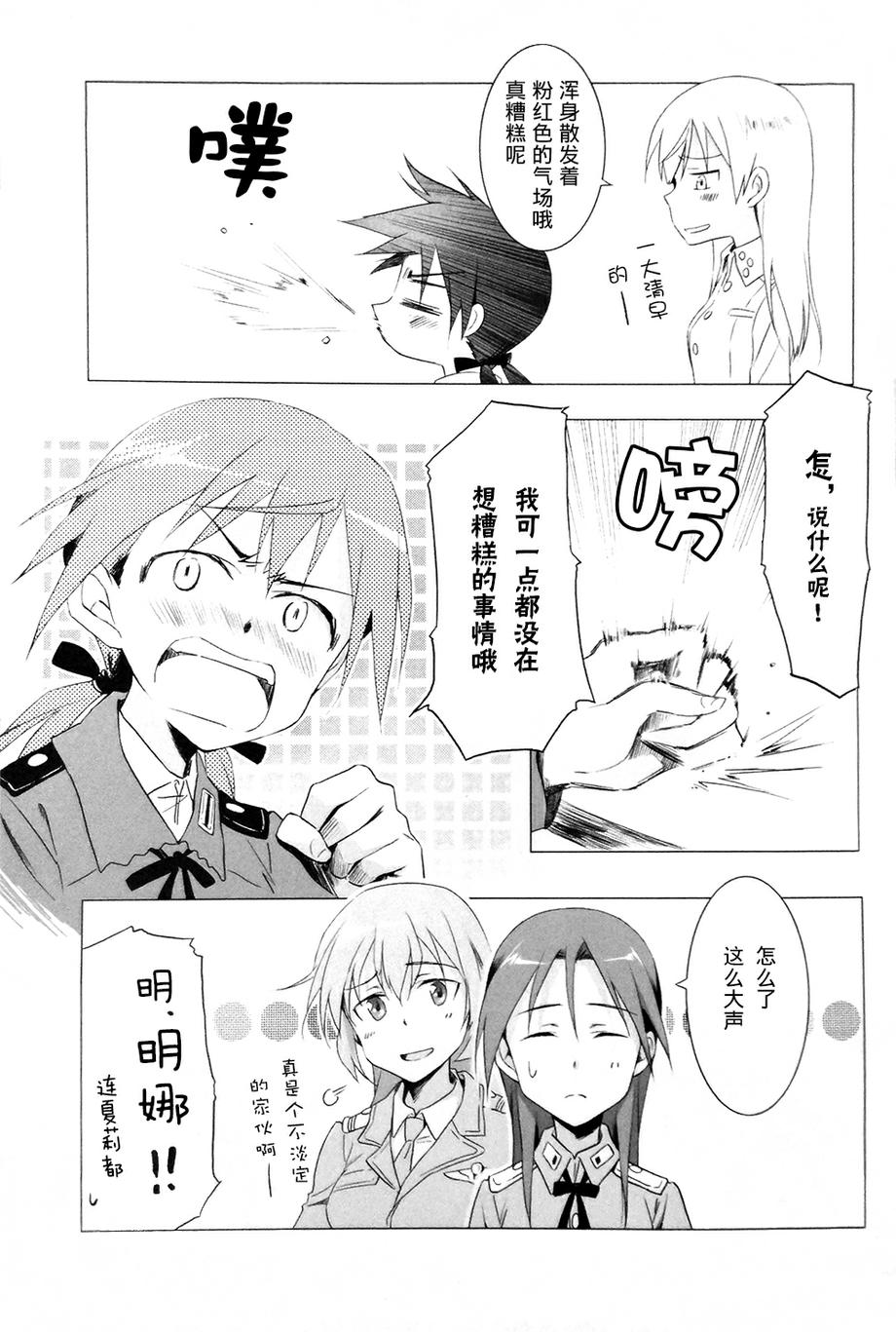 假如有这样一天韩漫全集-全一话无删减无遮挡章节图片 