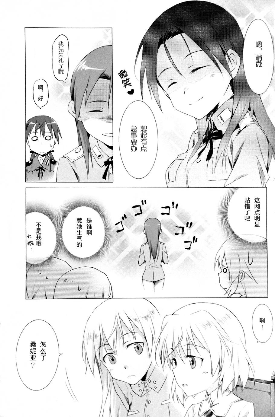 假如有这样一天韩漫全集-全一话无删减无遮挡章节图片 