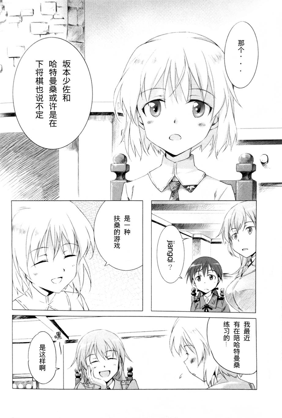 假如有这样一天韩漫全集-全一话无删减无遮挡章节图片 