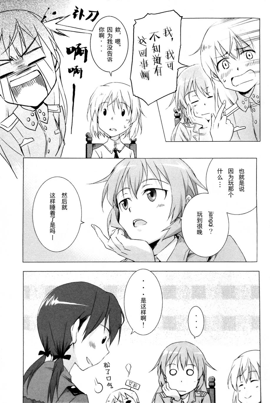假如有这样一天韩漫全集-全一话无删减无遮挡章节图片 