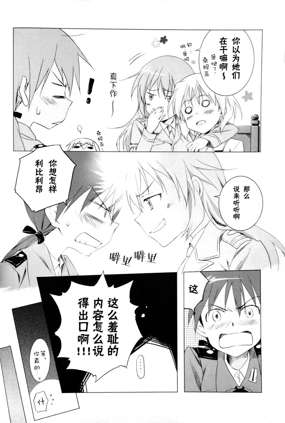 假如有这样一天韩漫全集-全一话无删减无遮挡章节图片 