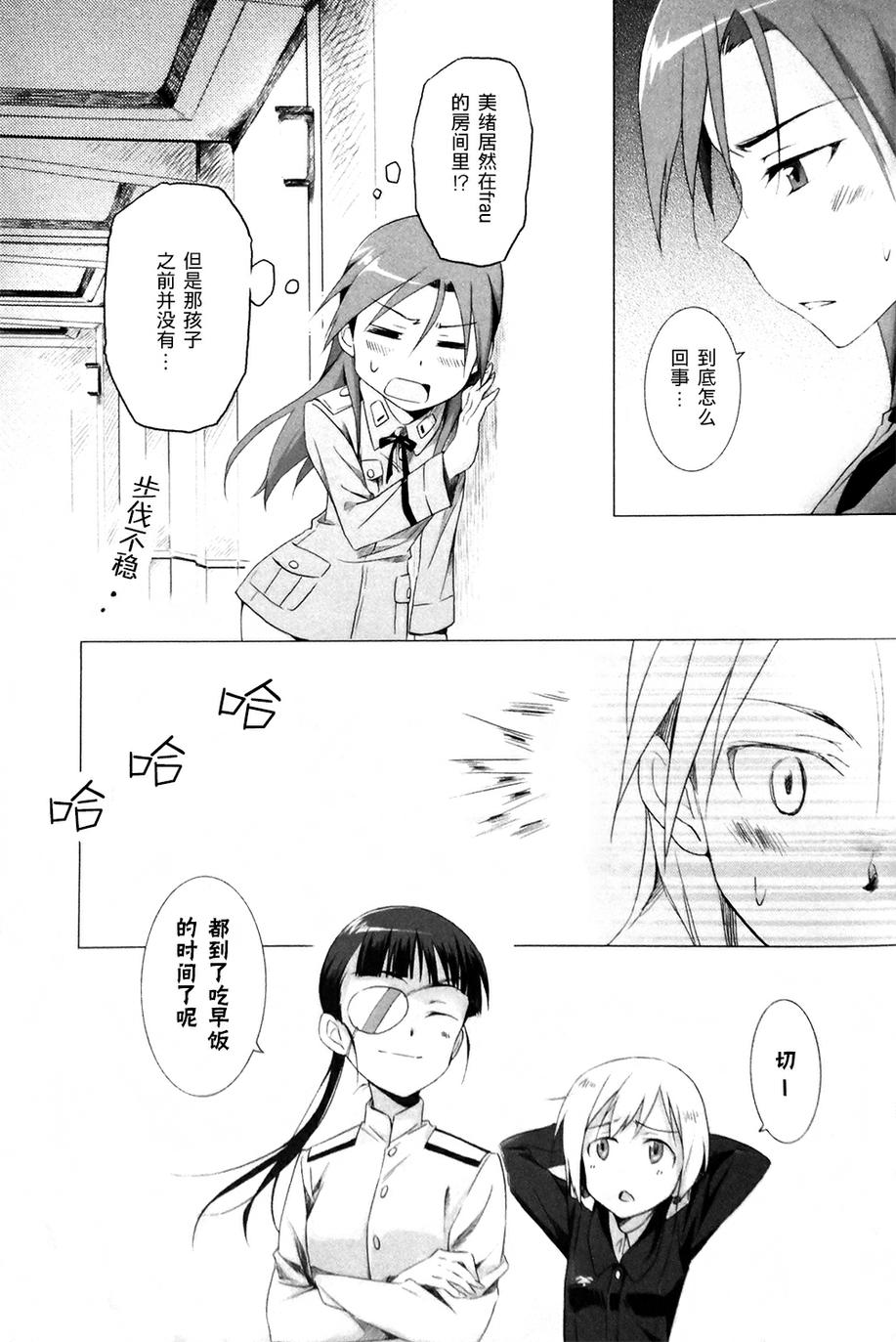 假如有这样一天韩漫全集-全一话无删减无遮挡章节图片 