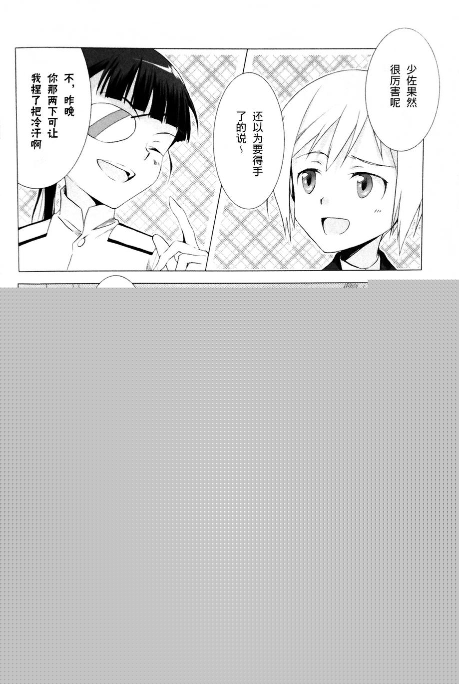 假如有这样一天韩漫全集-全一话无删减无遮挡章节图片 