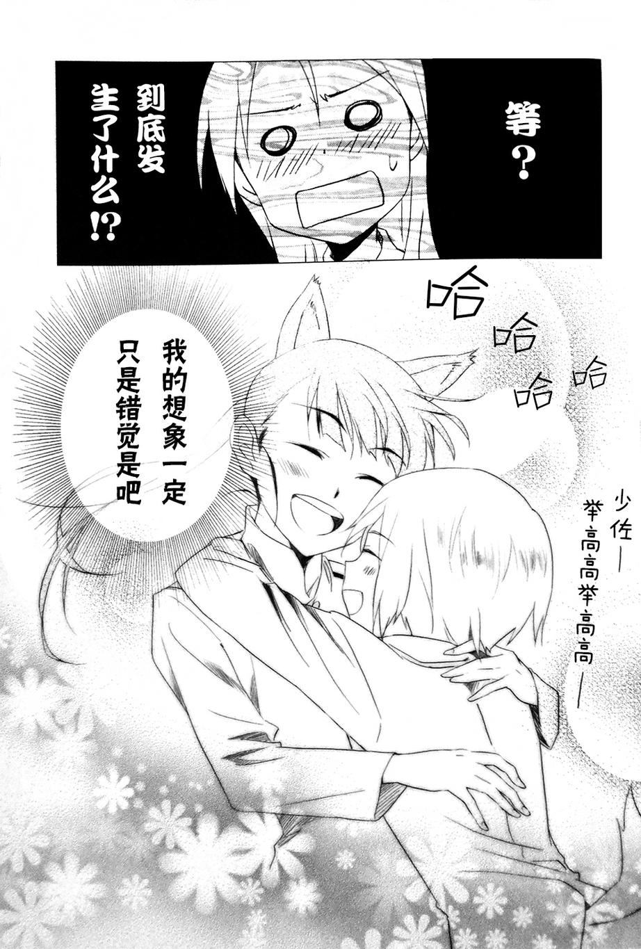 假如有这样一天韩漫全集-全一话无删减无遮挡章节图片 