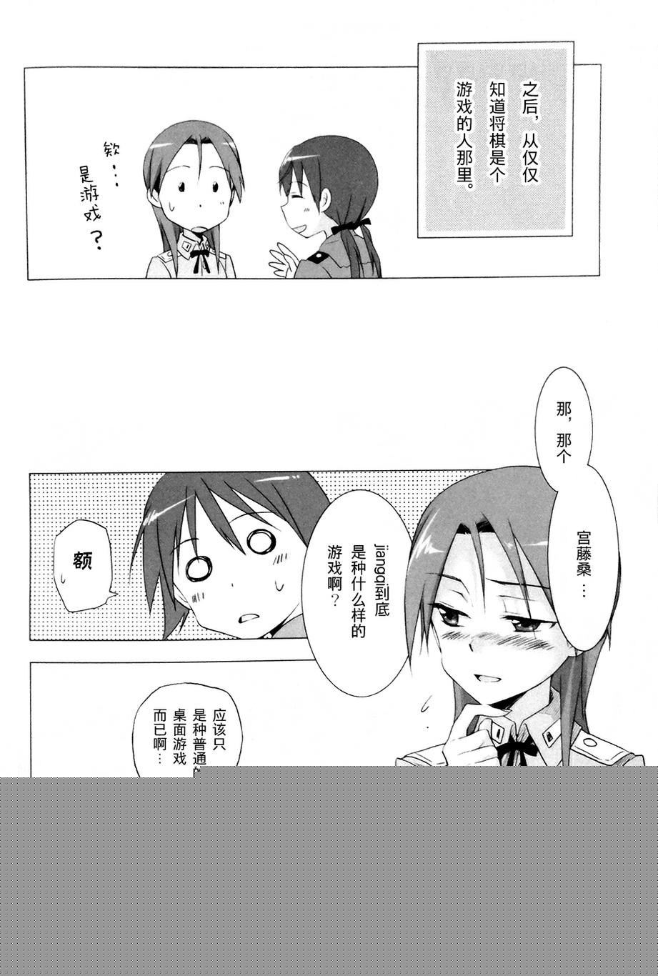 假如有这样一天韩漫全集-全一话无删减无遮挡章节图片 