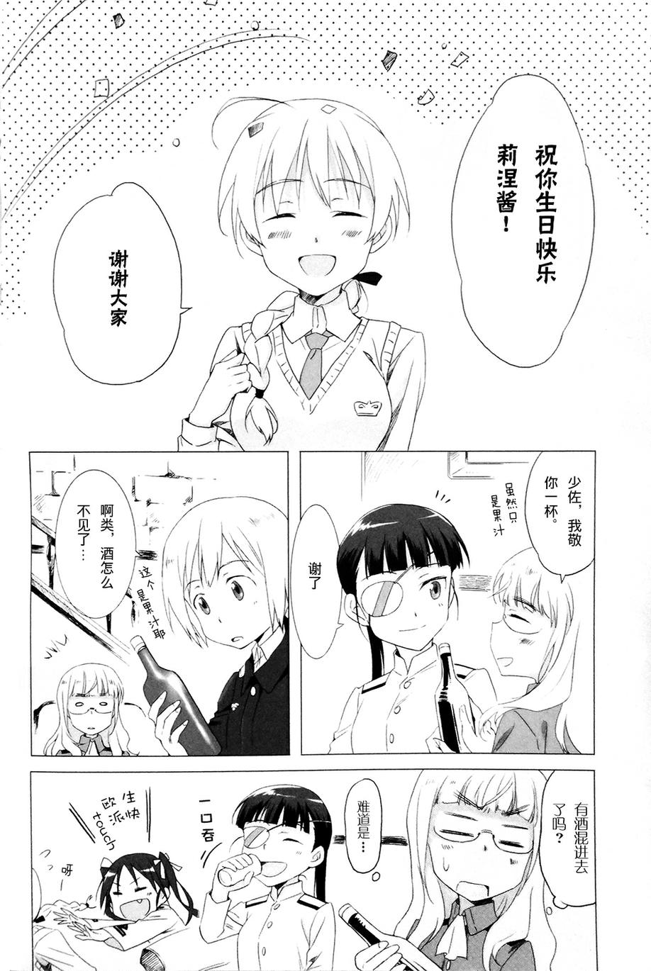 假如有这样一天韩漫全集-全一话无删减无遮挡章节图片 