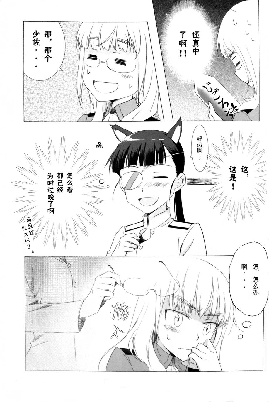 假如有这样一天韩漫全集-全一话无删减无遮挡章节图片 