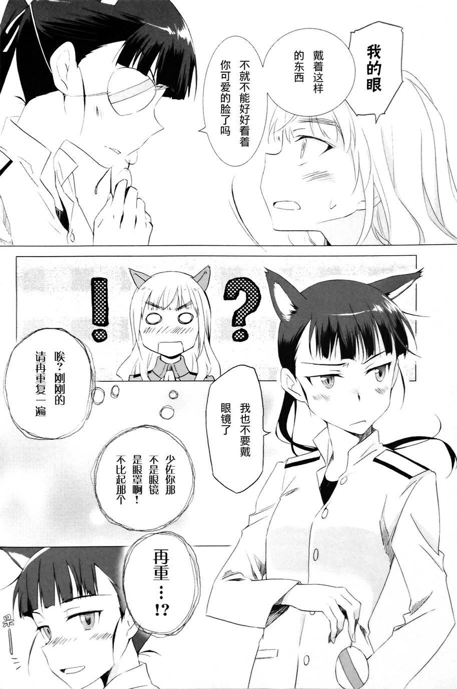 假如有这样一天韩漫全集-全一话无删减无遮挡章节图片 