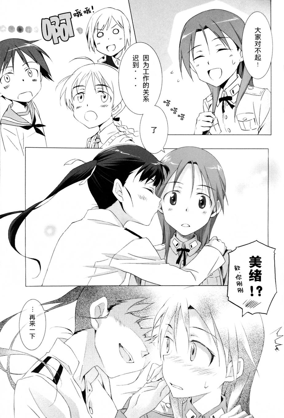假如有这样一天韩漫全集-全一话无删减无遮挡章节图片 