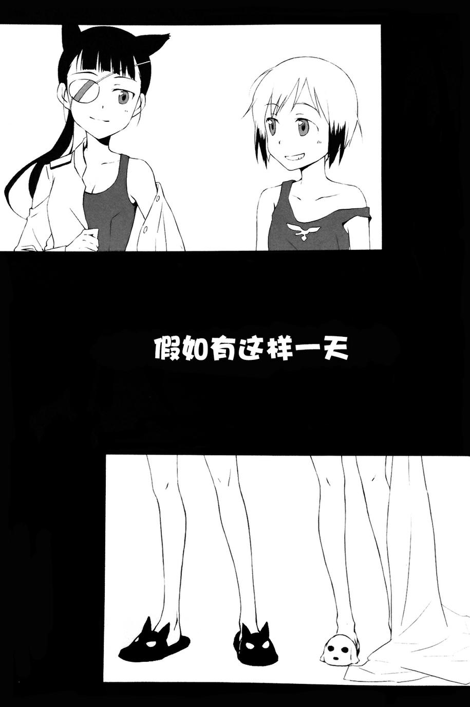 假如有这样一天韩漫全集-全一话无删减无遮挡章节图片 