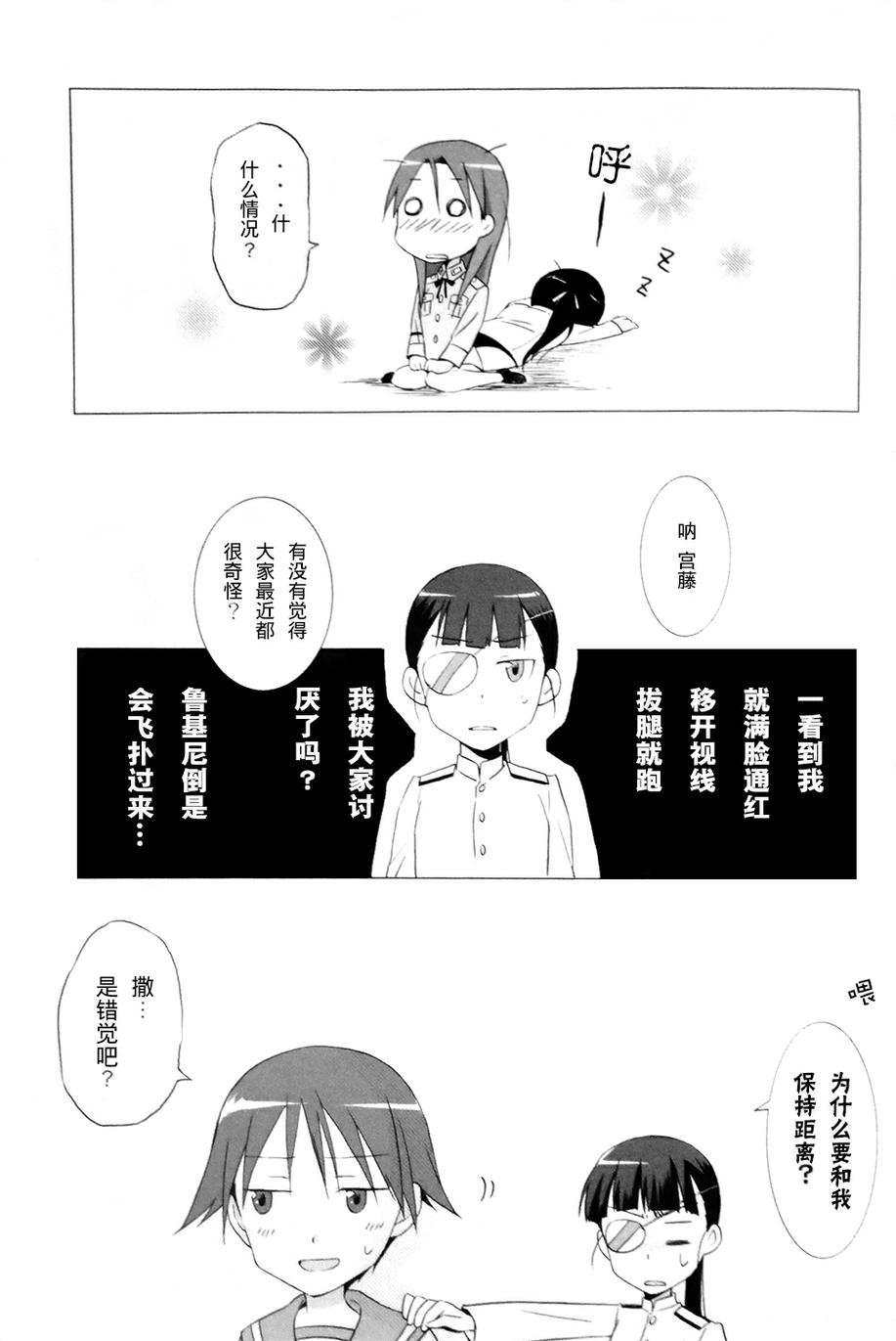 假如有这样一天韩漫全集-全一话无删减无遮挡章节图片 