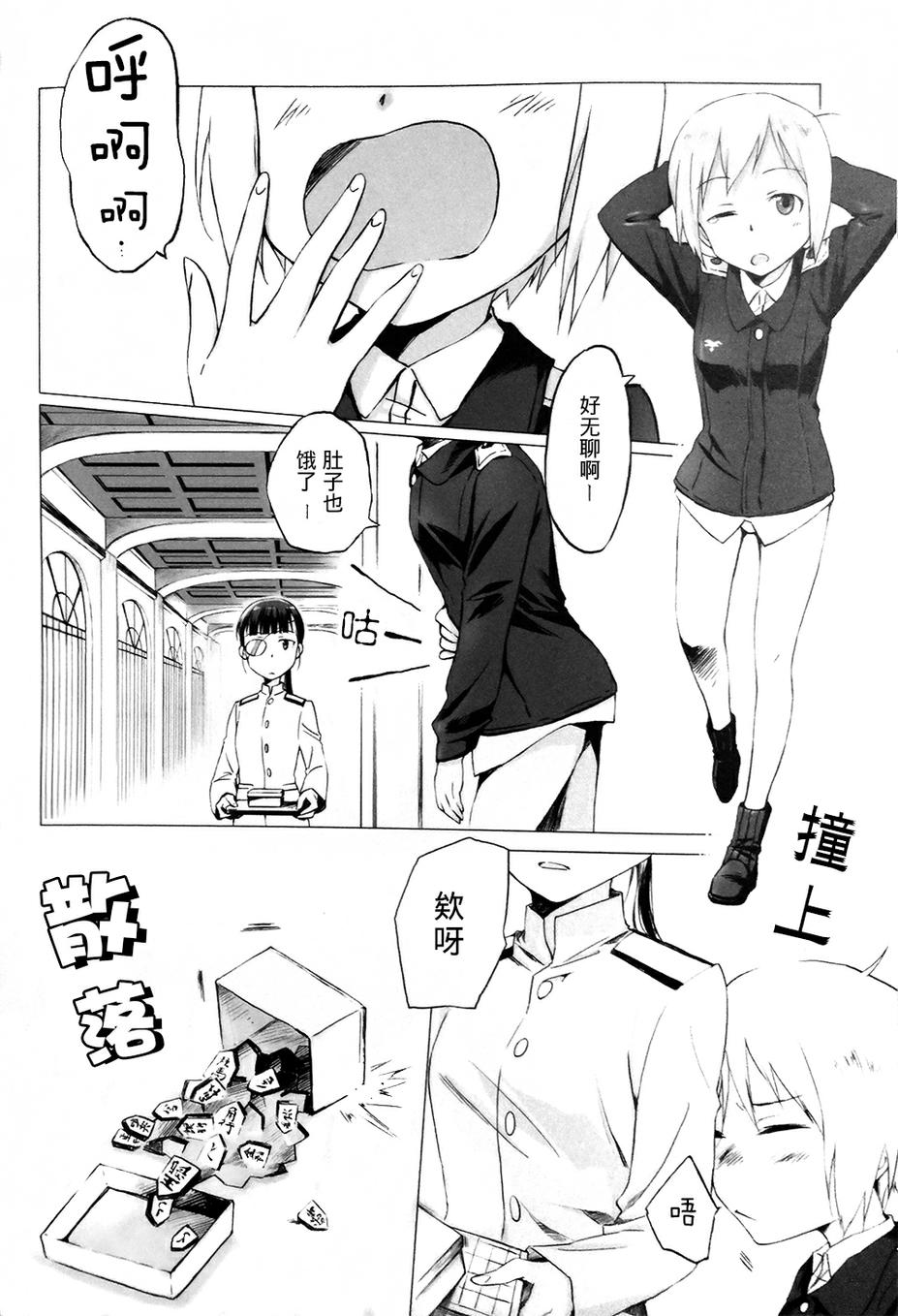 假如有这样一天韩漫全集-全一话无删减无遮挡章节图片 