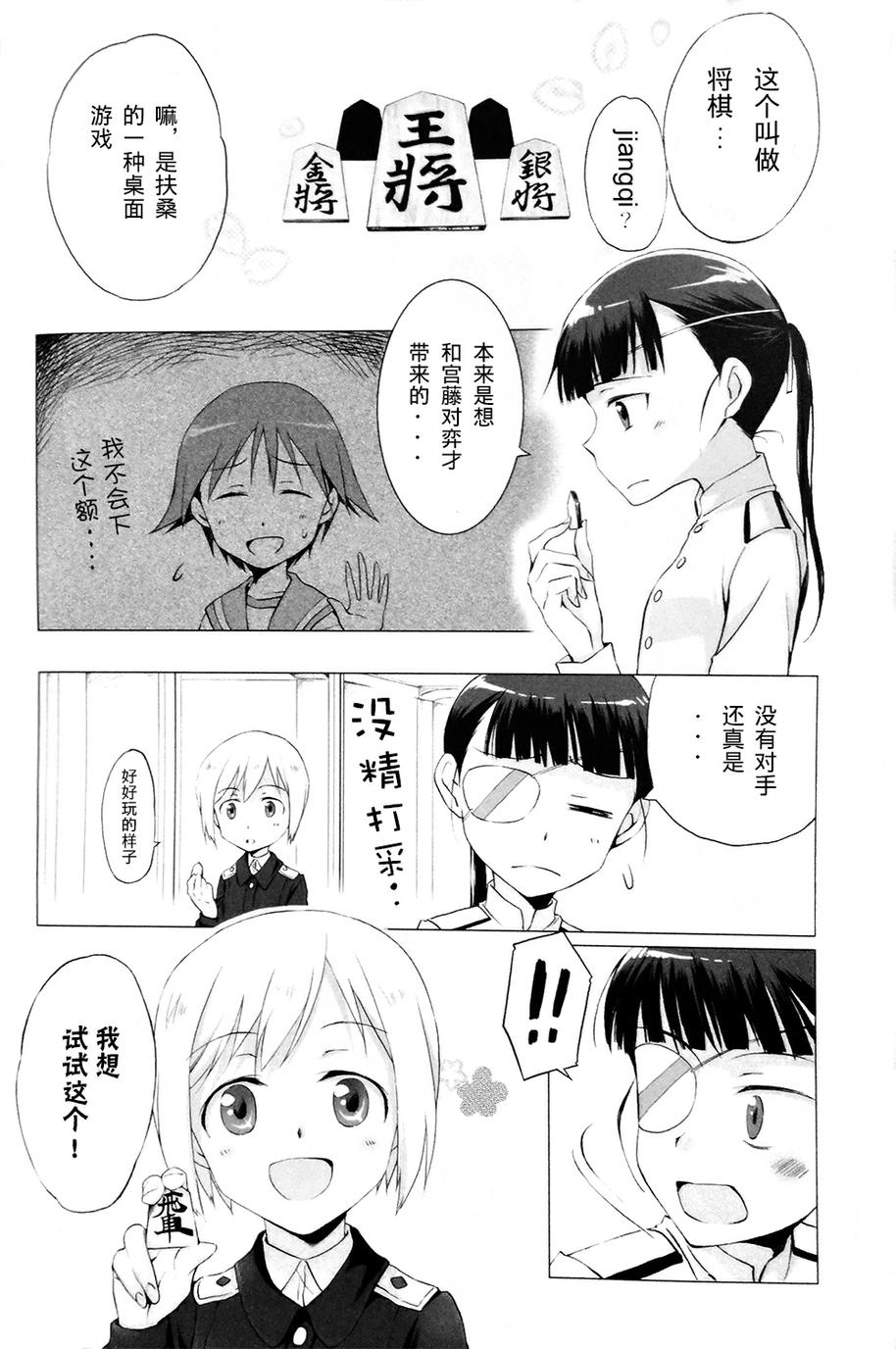 假如有这样一天韩漫全集-全一话无删减无遮挡章节图片 