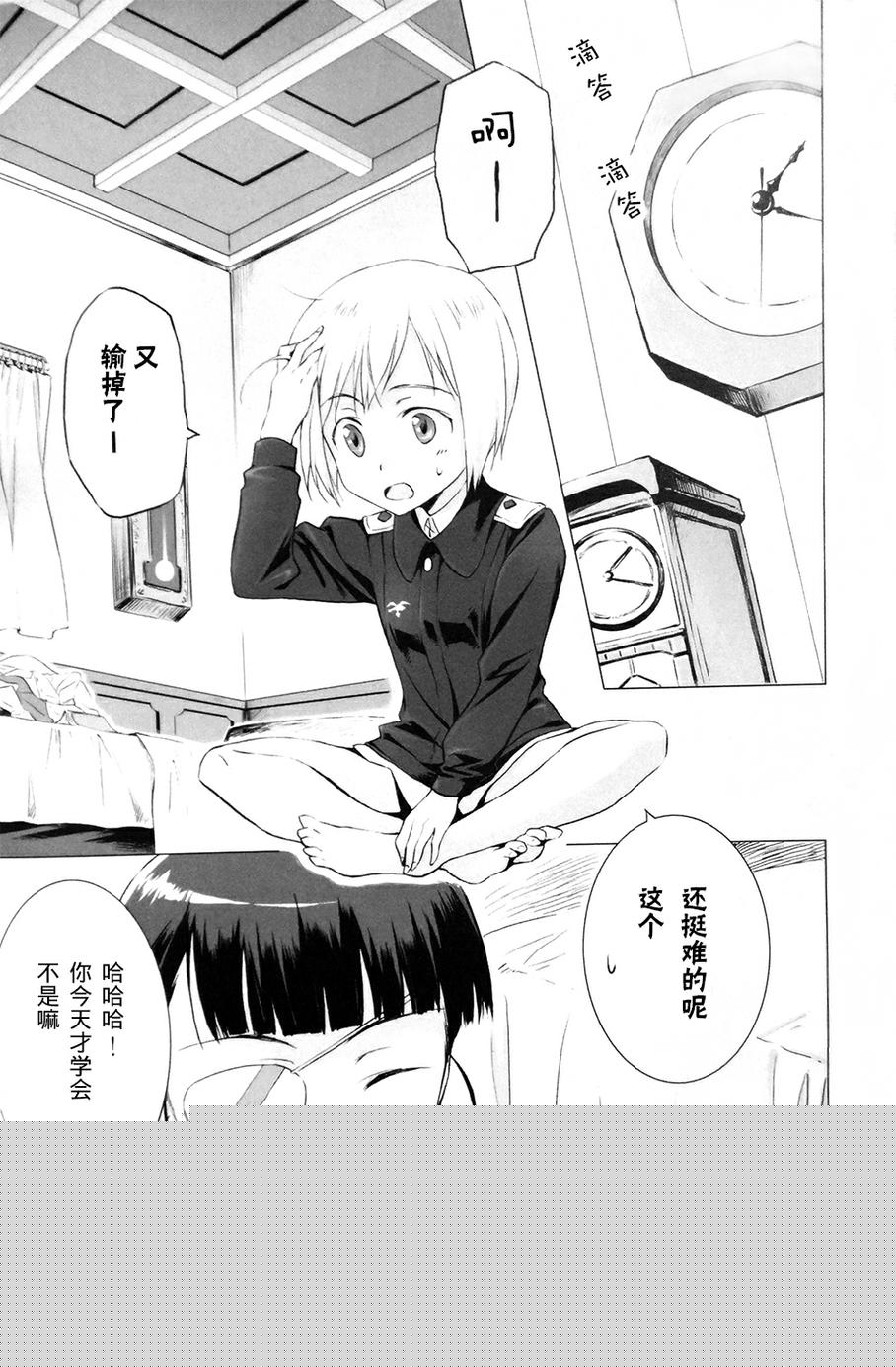 假如有这样一天韩漫全集-全一话无删减无遮挡章节图片 