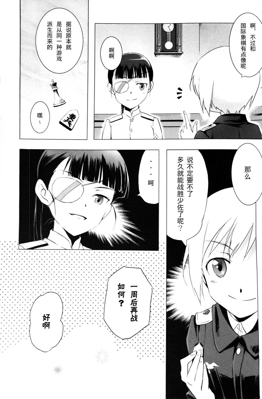 假如有这样一天韩漫全集-全一话无删减无遮挡章节图片 