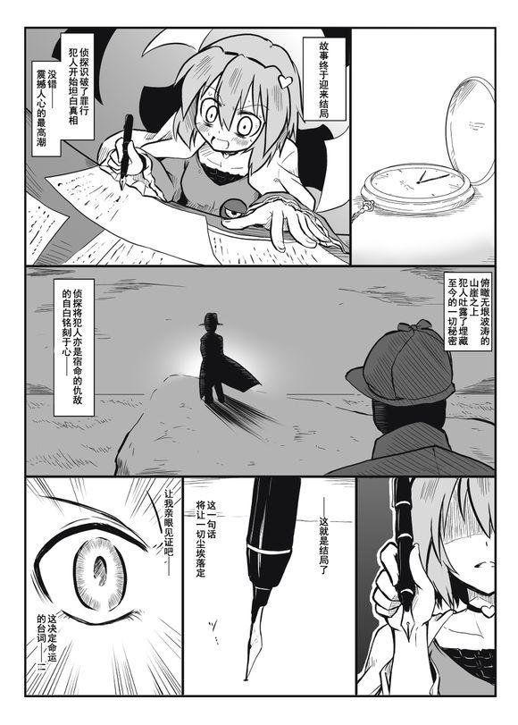 代笔屋开张啦韩漫全集-全一话无删减无遮挡章节图片 