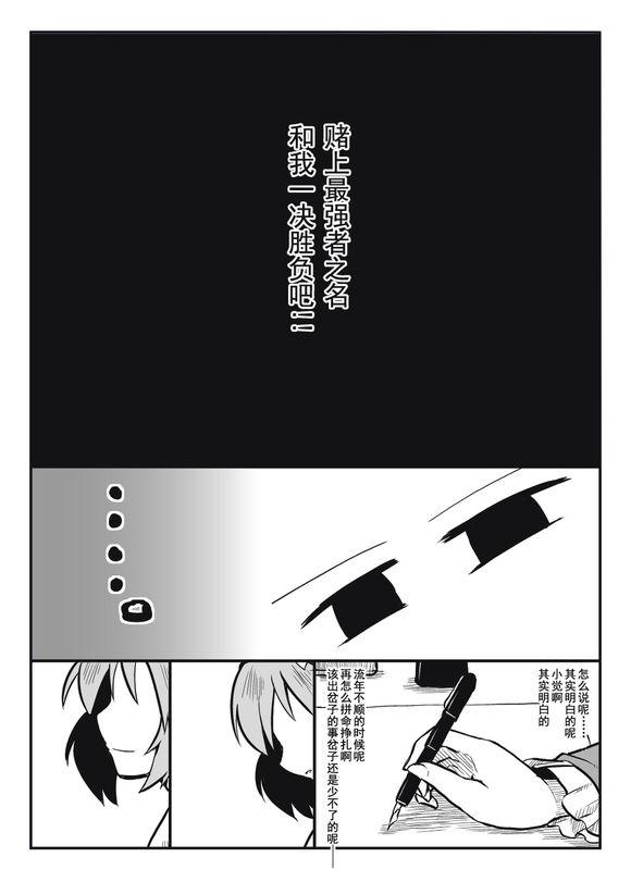 代笔屋开张啦韩漫全集-全一话无删减无遮挡章节图片 