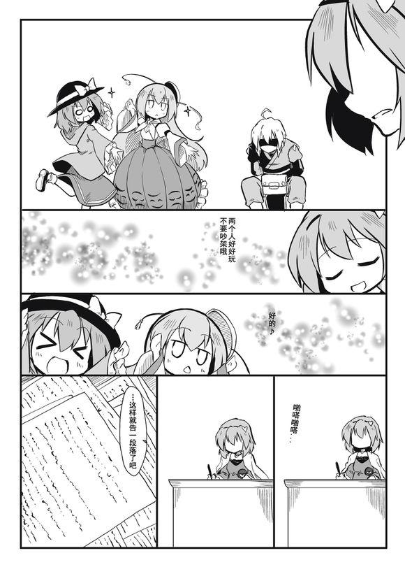 代笔屋开张啦韩漫全集-全一话无删减无遮挡章节图片 