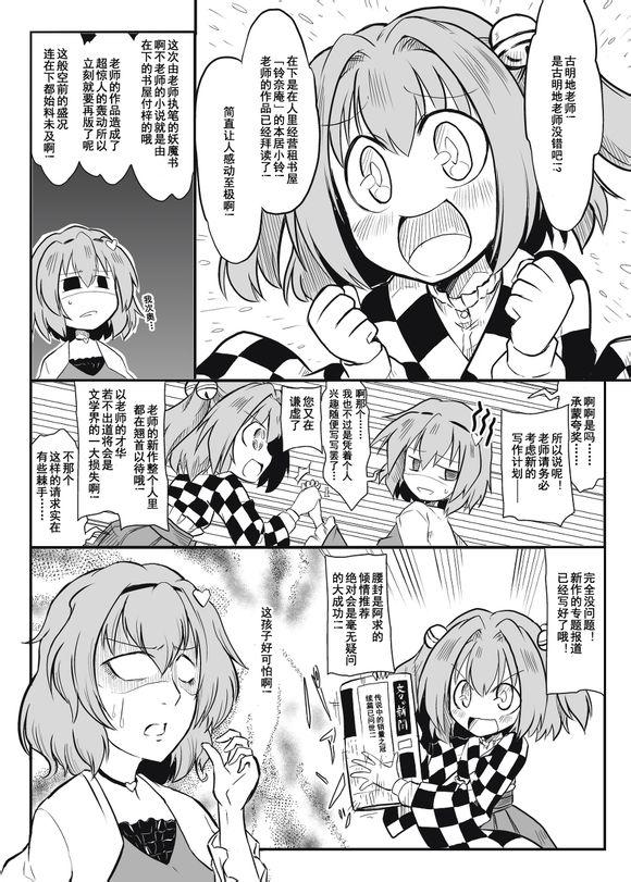 代笔屋开张啦韩漫全集-全一话无删减无遮挡章节图片 