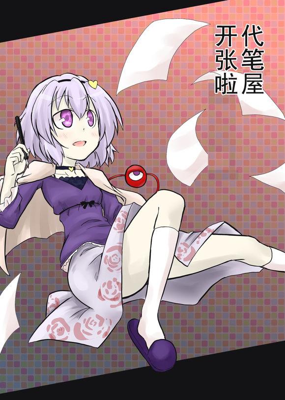 代笔屋开张啦韩漫全集-全一话无删减无遮挡章节图片 