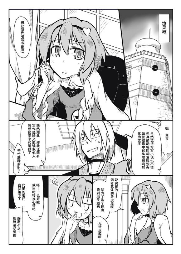 代笔屋开张啦韩漫全集-全一话无删减无遮挡章节图片 